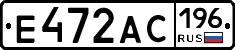 Е472АС196 - 