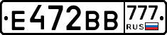 Е472ВВ777 - 
