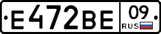 Е472ВЕ09 - 