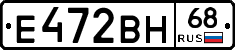 Е472ВН68 - 