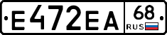 Е472ЕА68 - 