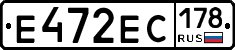 Е472ЕС178 - 