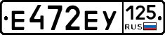 Е472ЕУ125 - 