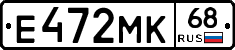 Е472МК68 - 