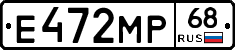 Е472МР68 - 