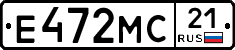 Е472МС21 - 