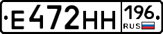 Е472НН196 - 