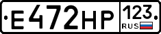 Е472НР123 - 