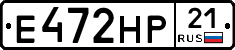 Е472НР21 - 