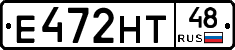 Е472НТ48 - 