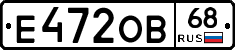 Е472ОВ68 - 