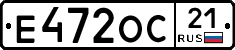Е472ОС21 - 