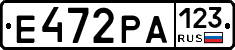 Е472РА123 - 