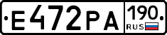 Е472РА190 - 