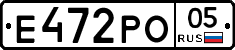 Е472РО05 - 