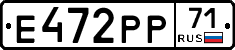 Е472РР71 - 