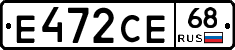 Е472СЕ68 - 