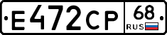 Е472СР68 - 