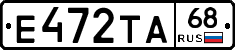 Е472ТА68 - 
