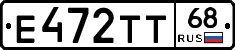 Е472ТТ68 - 