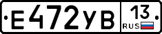 Е472УВ13 - 