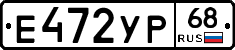 Е472УР68 - 