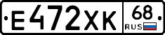 Е472ХК68 - 