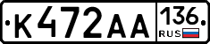 К472АА136 - 