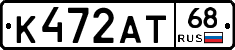К472АТ68 - 