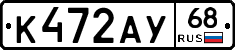 К472АУ68 - 