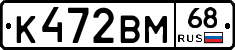 К472ВМ68 - 