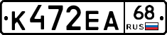 К472ЕА68 - 