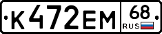 К472ЕМ68 - 