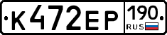 К472ЕР190 - 