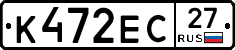 К472ЕС27 - 