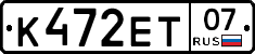 К472ЕТ07 - 