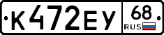 К472ЕУ68 - 