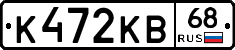 К472КВ68 - 