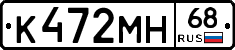 К472МН68 - 