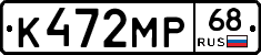 К472МР68 - 