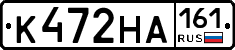 К472НА161 - 