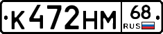 К472НМ68 - 