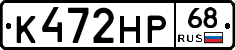 К472НР68 - 