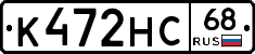 К472НС68 - 