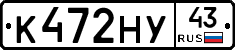 К472НУ43 - 