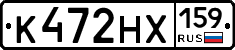 К472НХ159 - 
