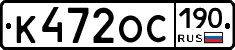 К472ОС190 - 