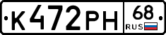 К472РН68 - 