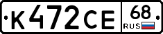 К472СЕ68 - 