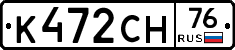 К472СН76 - 